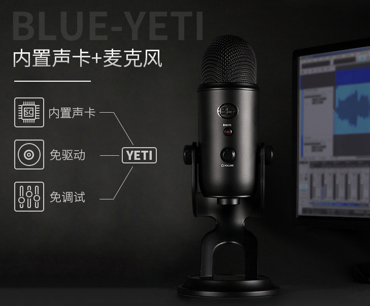 Blue Yeti